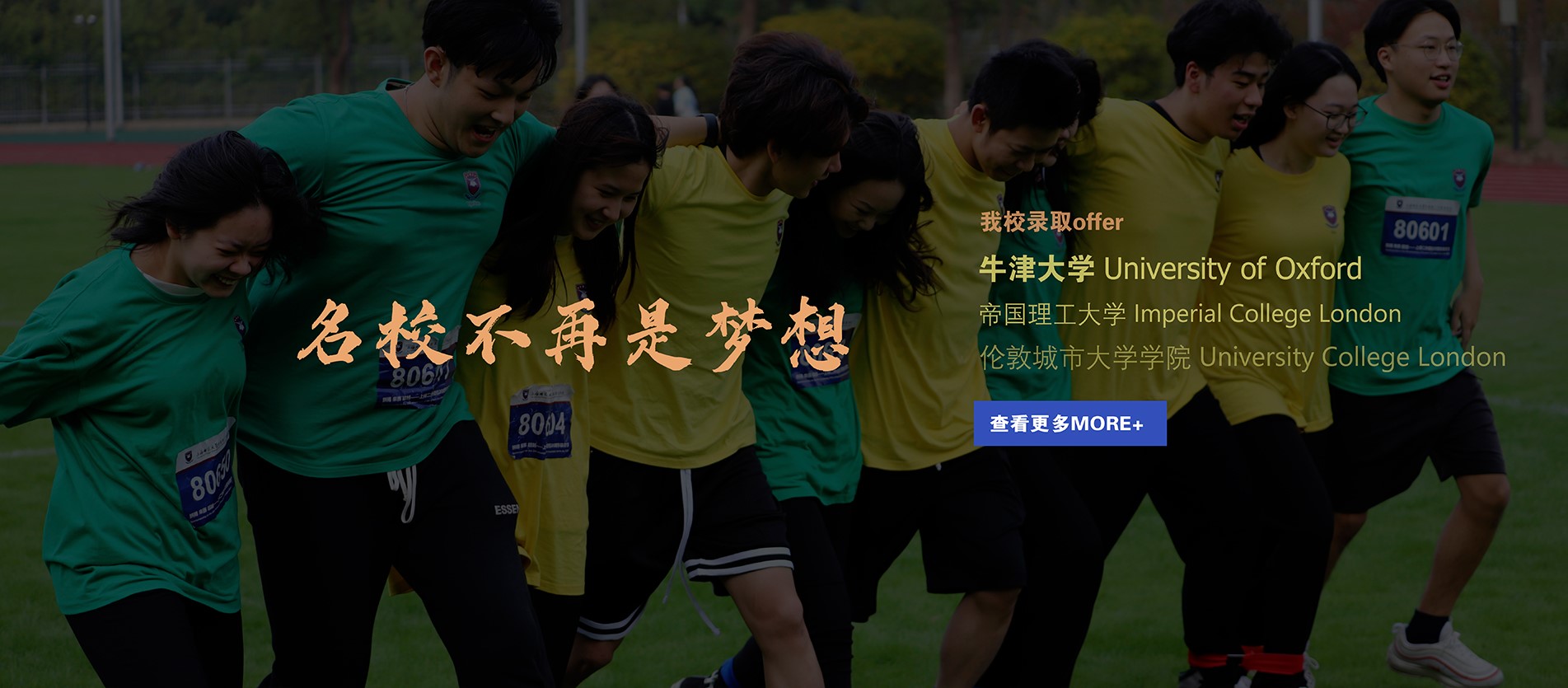 国际高中开放日预约报名
